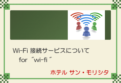 WiFi摜